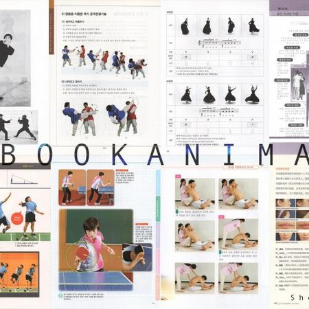 BOOKANIMA: MARTIAL ARTS